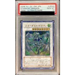 〔※状態難/PSA10鑑定済〕スターダストドラゴン【レリーフ】{TDGS-JP040}《シンクロ》 1枚