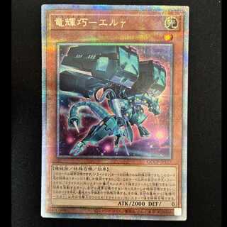 ＃竜輝巧-エルγ QCSE・25thシク QCCP-JP177 1枚