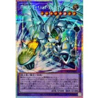 〔状態B〕FHEROシャイニングフレアウィングマン【OFプリズマティックシークレット】{LOCH-JP004}《融合》 1