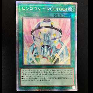 ＃ビンゴマシーンGO!GO! QCSE・25thシク QCCP-JP012 1枚