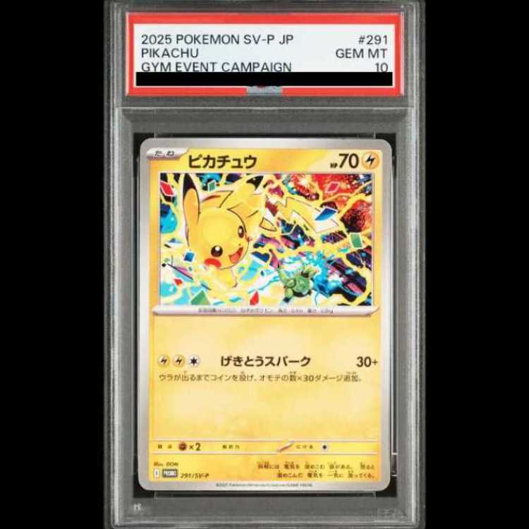 【PSA10】 ピカチュウ (プロモ) {291/SV-P} [SV]  1枚