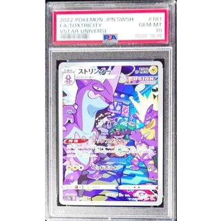 〔PSA10鑑定済〕ストリンダー【AR】{181/172} 1