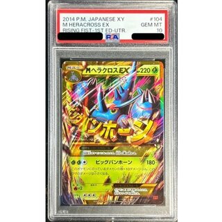 〔PSA10鑑定済〕MヘラクロスEX【UR】{104/096} 1