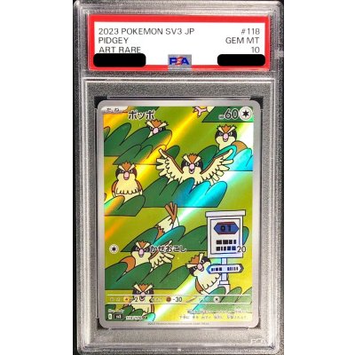 〔PSA10鑑定済〕ポッポ【AR】{118/108} 1枚