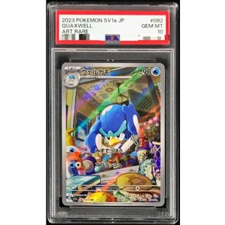 〔PSA10鑑定済〕ウェルカモ【AR】{082/073} 1