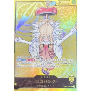 〔状態B〕ベガパンク(金文字/漫画絵)【L】{OP07-097} 1