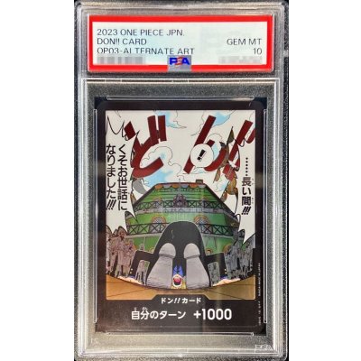 〔PSA10鑑定済〕ドン!!カード(長い間!!!くそお世話になりました!!!)【-】{-} 1