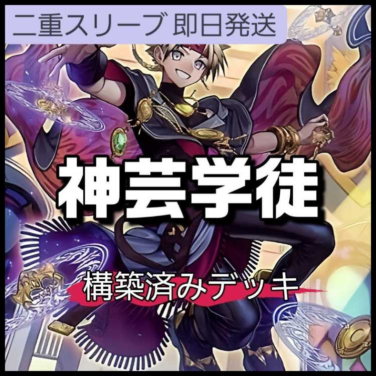 山屋　即日発送　アルトメギアデッキ　神芸学徒デッキ　無垢なる者 メディウス　神芸学徒 ファインメルト　神芸学都アルトメギア　神芸獄徒 ディアクトロス　創獄神ネルヴァ　混沌獄神ヴィードリウム 1枚