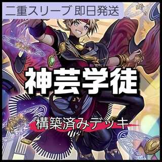 山屋　即日発送　アルトメギアデッキ　神芸学徒デッキ　無垢なる者 メディウス　神芸学徒 ファインメルト　神芸学都アルトメギア　神芸獄徒 ディアクトロス　創獄神ネルヴァ　混沌獄神ヴィードリウム 1枚