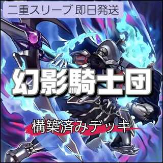 山屋　即日発送　幻影騎士団デッキ　構築済みデッキ　アーク・リベリオン・エクシーズ・ドラゴン ダーク・レクイエム・エクシーズ・ドラゴン RUM－幻影騎士団レクイエム RUM－幻影騎士団ラウンチ  幻影騎士団マレヴォレンスサイス 1枚