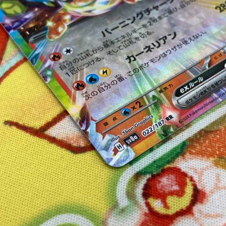 S207 ブースターex RR 022/187 1枚