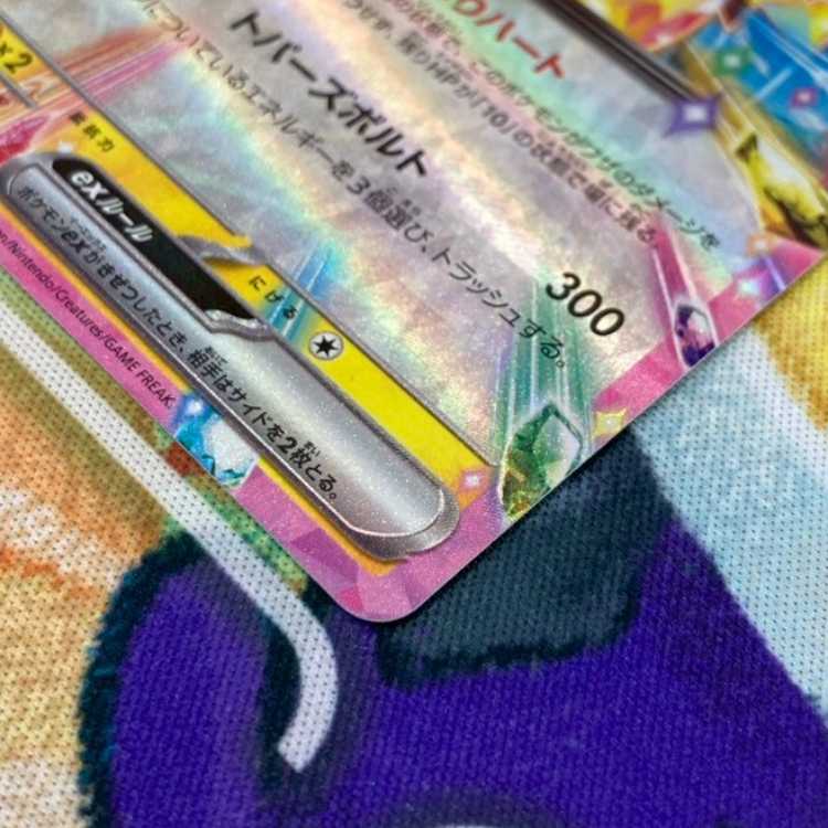 S209 ピカチュウex RR 033/106 1枚