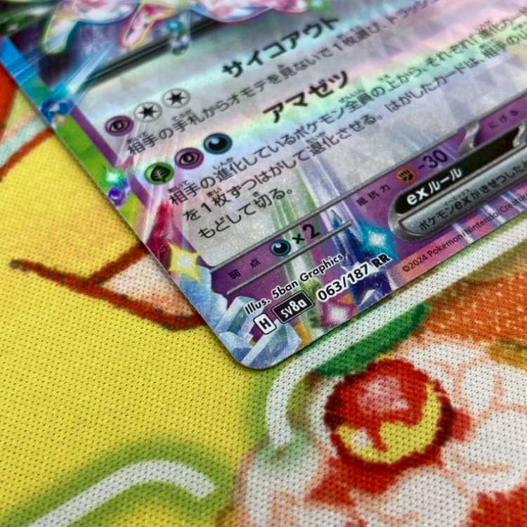 S211 エーフィex RR 063/187 1枚