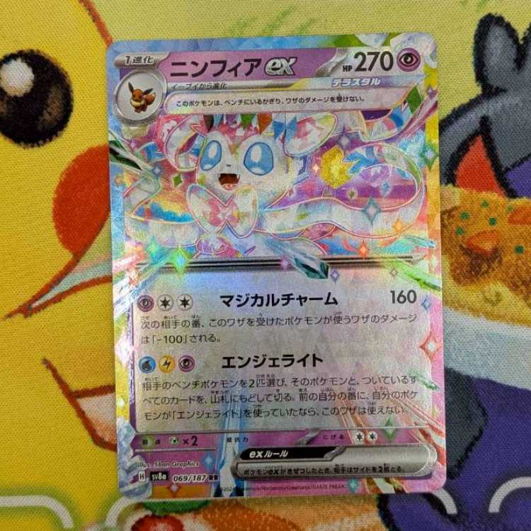 S210  ニンフィアeｘ RR  069/187 1枚