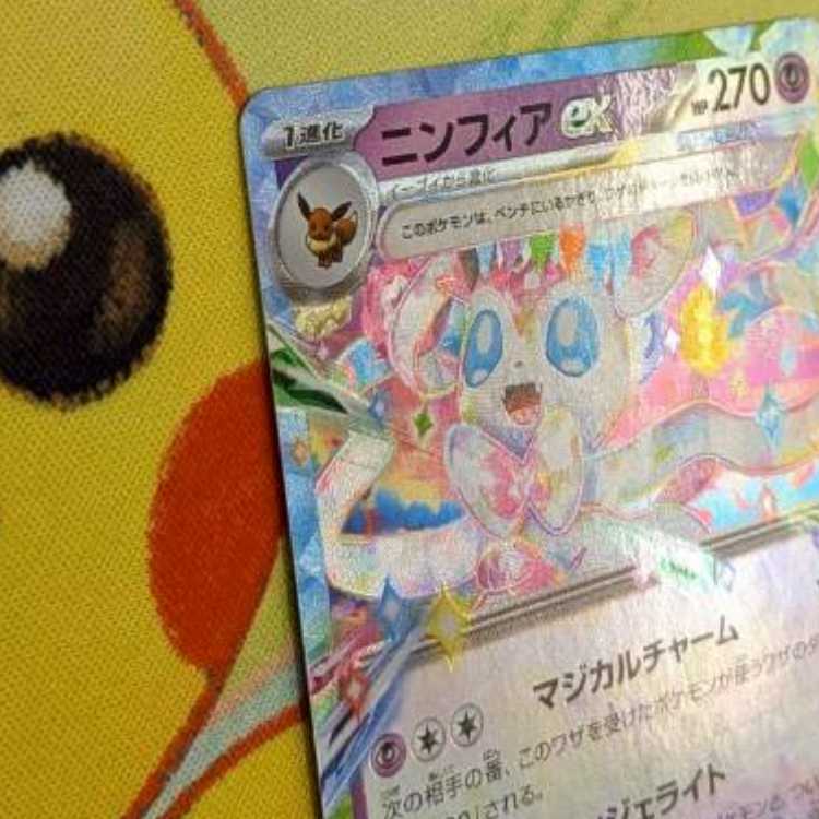 S210  ニンフィアeｘ RR  069/187 1枚