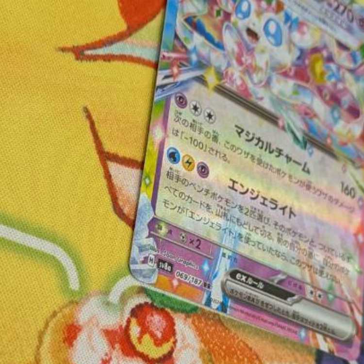 S210  ニンフィアeｘ RR  069/187 1枚
