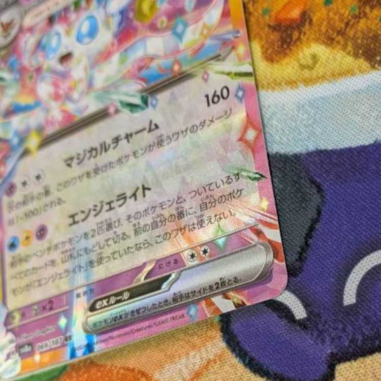 S210  ニンフィアeｘ RR  069/187 1枚