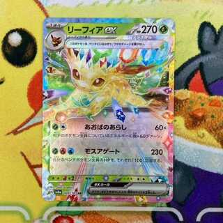 S212 リーフィアex RR 003/187 1枚