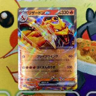 S216 リザードンex RR 006/165 1枚