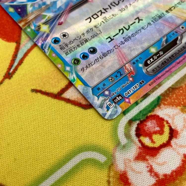 S219 グレイシアex RR041/187 1枚