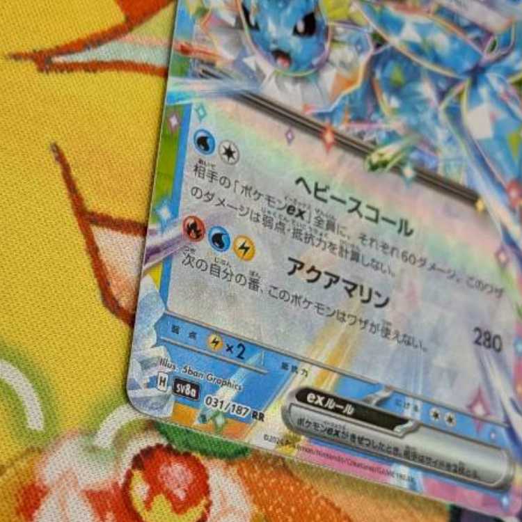 S220  シャワーズex  RR  031/187 1枚