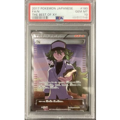 〔PSA10鑑定済〕N(SR仕様)【-】{180/171} 1枚