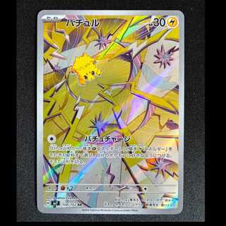 ＃バチュル AR 108/102 1枚