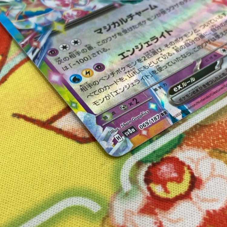 S222 ニンフィアex RR 069/187 1枚