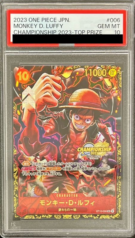 〔PSA10鑑定済〕モンキー・D・ルフィ(CS/illust:Studio Vigor Co.Ltd)【SR】{ST10-006} 1枚