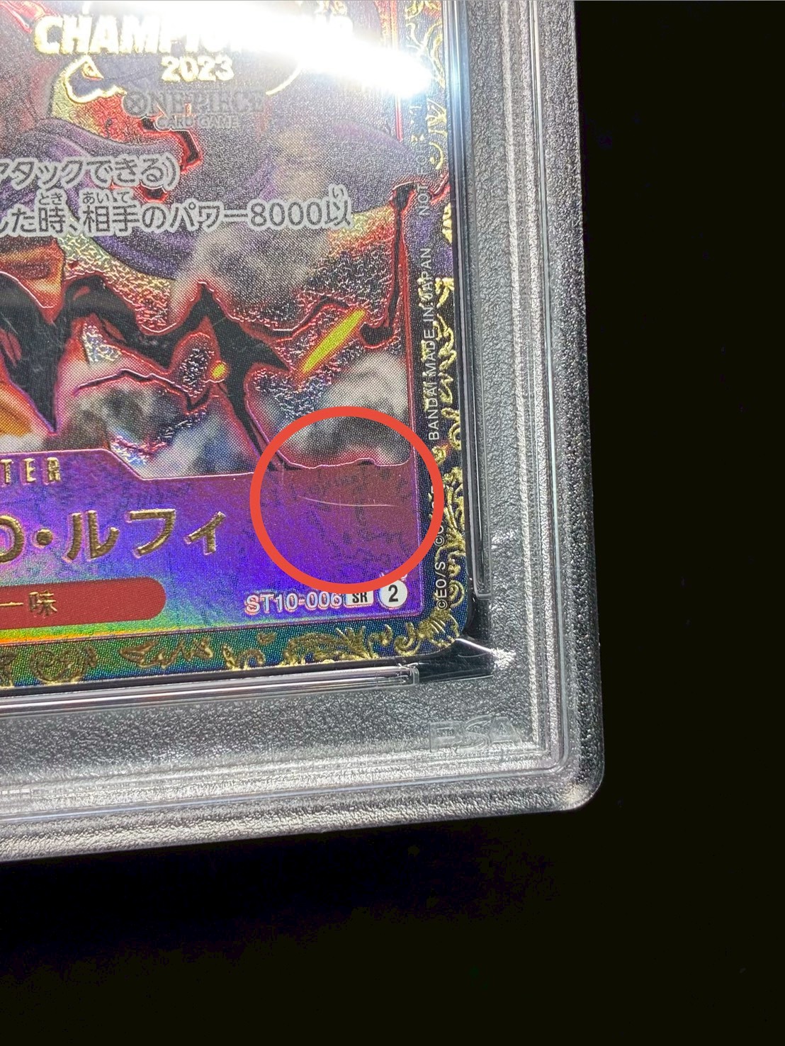 〔PSA10鑑定済〕モンキー・D・ルフィ(CS/illust:Studio Vigor Co.Ltd)【SR】{ST10-006} 1枚