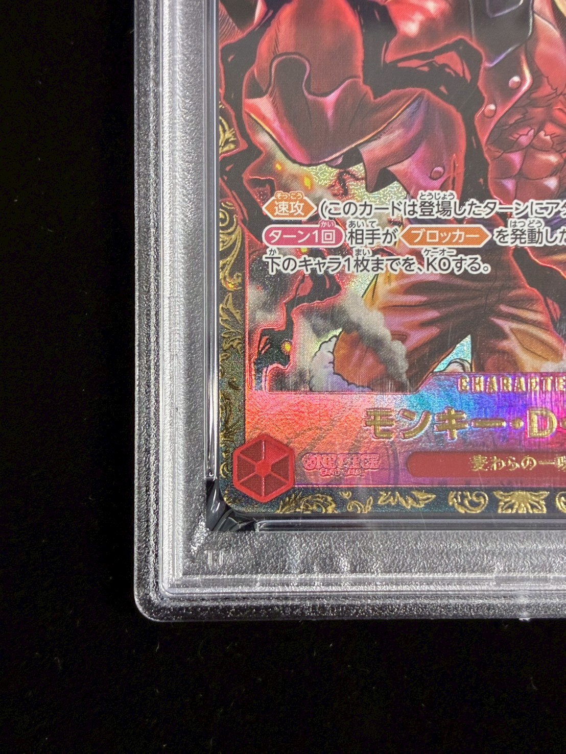 〔PSA10鑑定済〕モンキー・D・ルフィ(CS/illust:Studio Vigor Co.Ltd)【SR】{ST10-006} 1枚