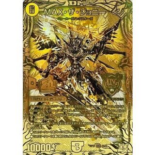 〔状態A-〕MAX・ザ・ジョニー【KGM】{RP211S/2}《光》 1