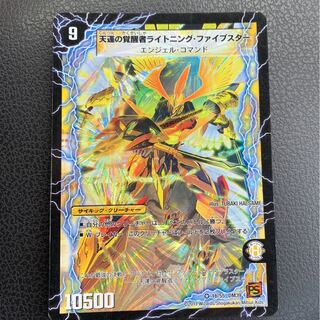 時空の幸運ファイブスター｜天運の覚醒者ライトニング・ファイブスター