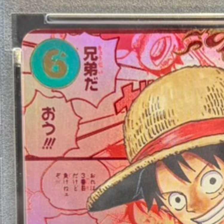 【PSA10】モンキー・D・ルフィ(パラレル)(レッドスーパーパラレル) P-SEC OP13-118 1枚