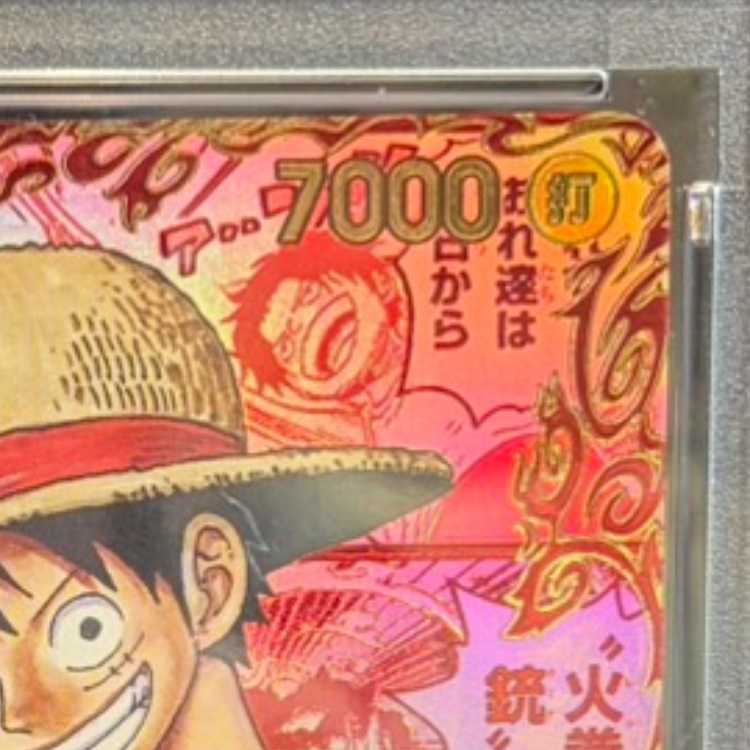 【PSA10】モンキー・D・ルフィ(パラレル)(レッドスーパーパラレル) P-SEC OP13-118 1枚