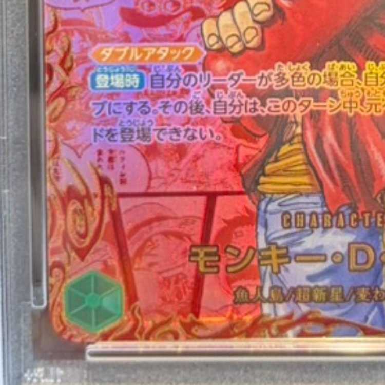 【PSA10】モンキー・D・ルフィ(パラレル)(レッドスーパーパラレル) P-SEC OP13-118 1枚