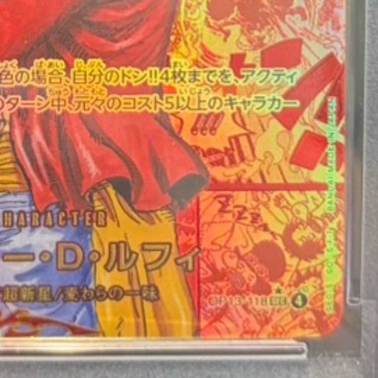 【PSA10】モンキー・D・ルフィ(パラレル)(レッドスーパーパラレル) P-SEC OP13-118 1枚