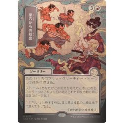 (シルバースクロールFOIL)(日限定イラスト)巣穴からの総出/Empty the Warrens《日本語》【SOA】 1枚