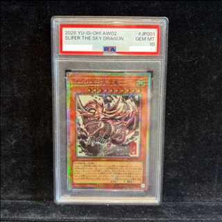 PSA10] Slifer the Sky Dragon (SUMI-E BLACK Ver) [Prisma] {AW02-JP001} 1枚