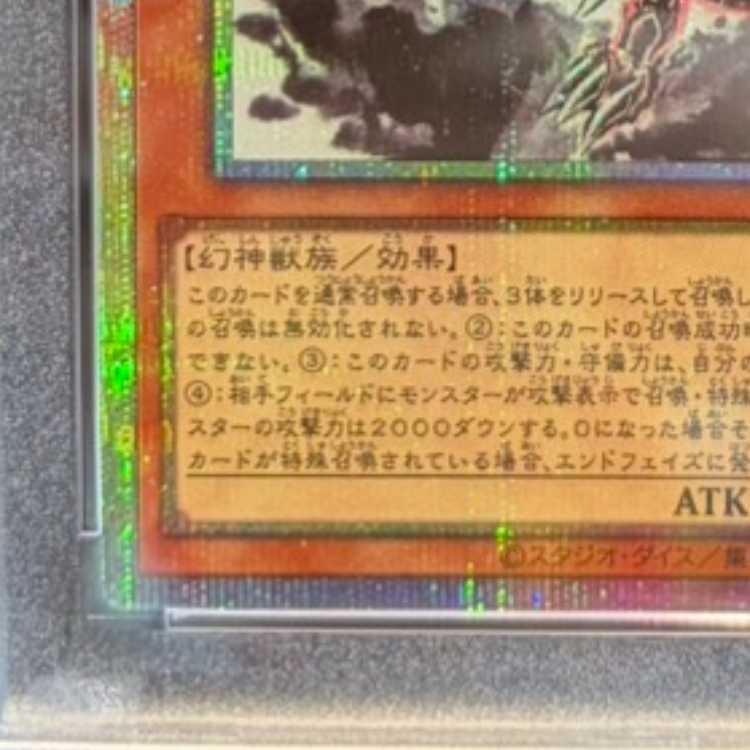 【PSA10】オシリスの天空竜 (SUMI-E BLACK Ver) [プリズマ] {AW02-JP001} 1枚
