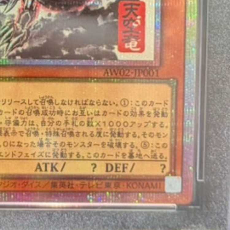 【PSA10】オシリスの天空竜 (SUMI-E BLACK Ver) [プリズマ] {AW02-JP001} 1枚