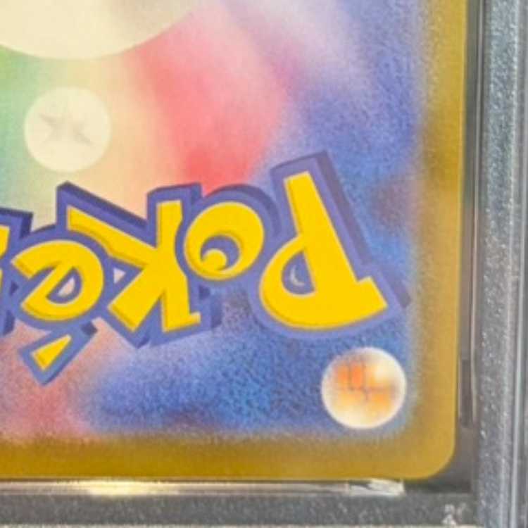 【PSA10】ピカチュウex(SAR仕様) S-TD 764/742 1枚
