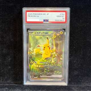 【PSA10】ピカチュウex(SAR仕様) S-TD 764/742 1枚