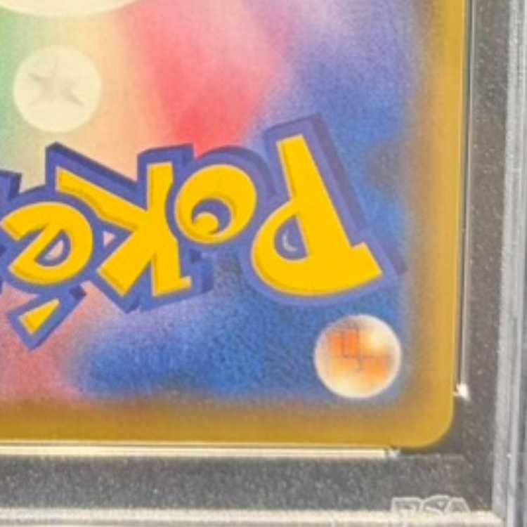 【PSA10】ピカチュウV 25th ANNIVERSARY 開封済み PROMO 001/015 1枚