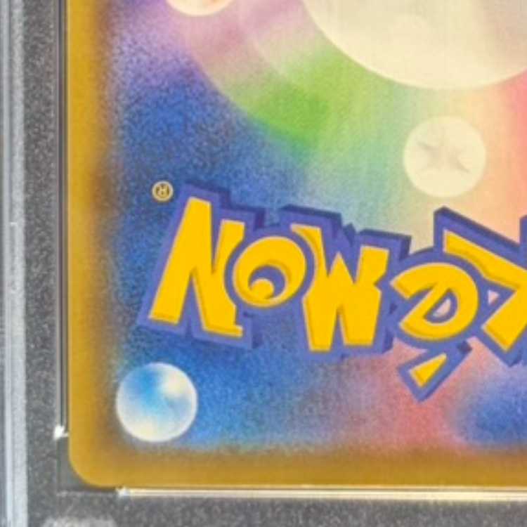 【PSA10】ピカチュウV 25th ANNIVERSARY 開封済み PROMO 001/015 1枚