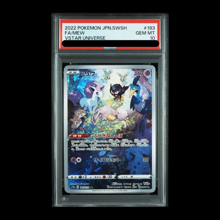 【PSA10】ミュウ AR 183/172 1枚
