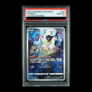 【PSA10】ミュウ AR 183/172 1枚