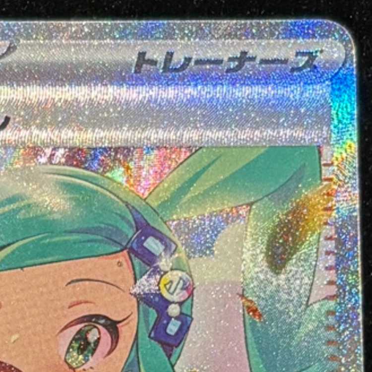 ルチアのアピール SAR 091/064 1枚