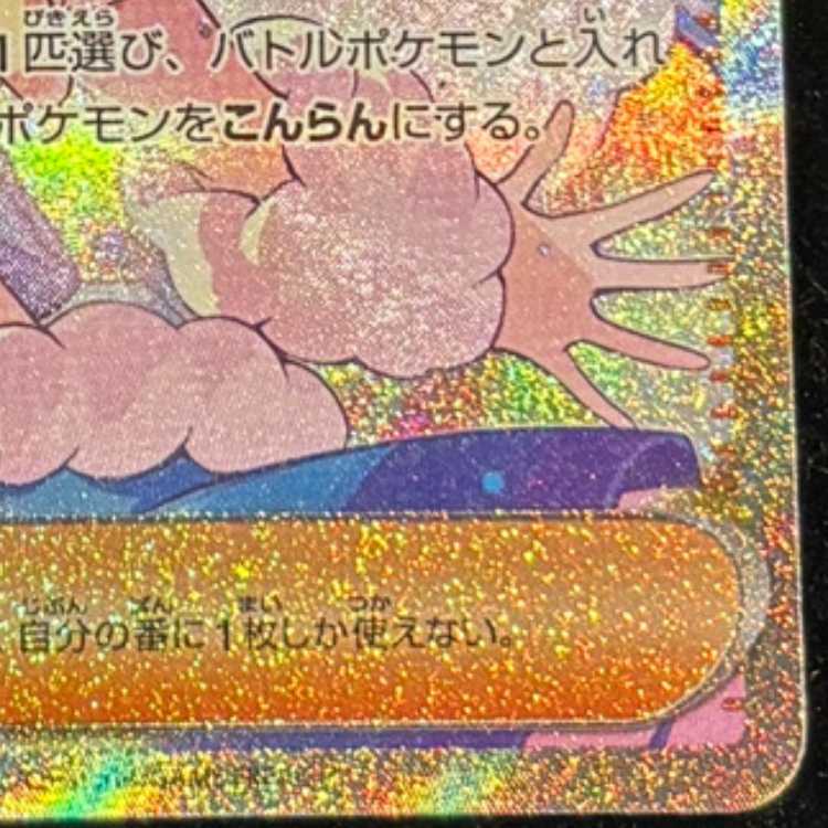ルチアのアピール SAR 091/064 1枚