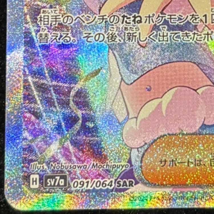 ルチアのアピール SAR 091/064 1枚